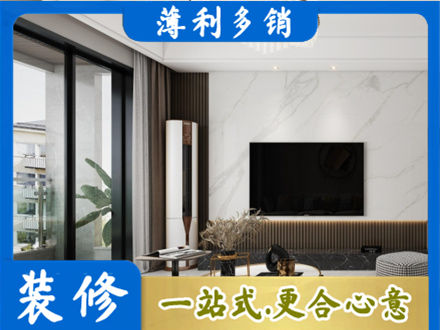 营口改造旧房