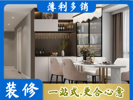 营口装修房子