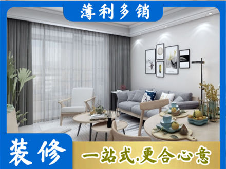 营口装修店