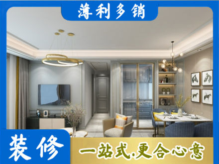营口小户型装修