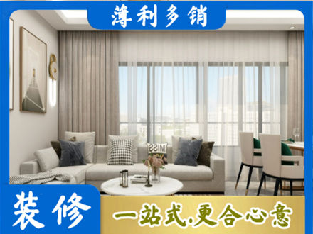 营口装修价格