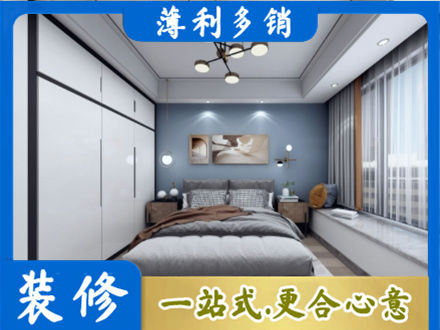 营口次卧装修