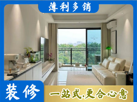 营口现代装修