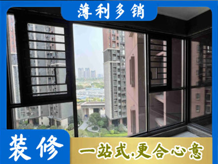营口装修封窗