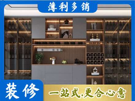 营口酒柜定制