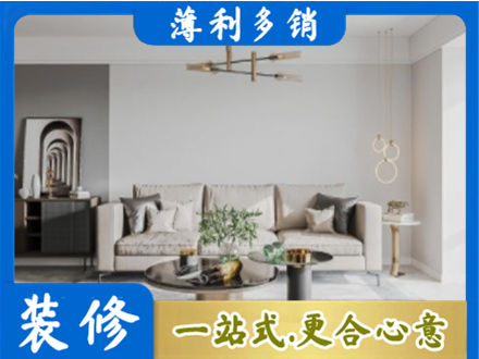 营口装修公司2.jpg
